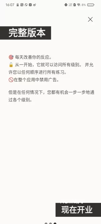 反应训练_https://m.romzhushou.com_休闲益智_第1张