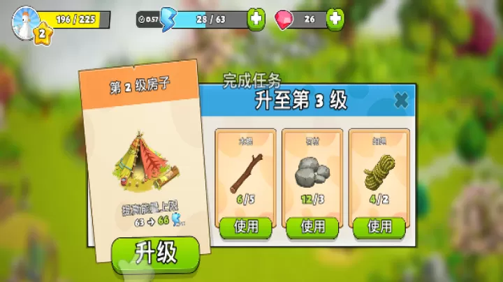 家庭岛_https://m.romzhushou.com_模拟经营_第6张