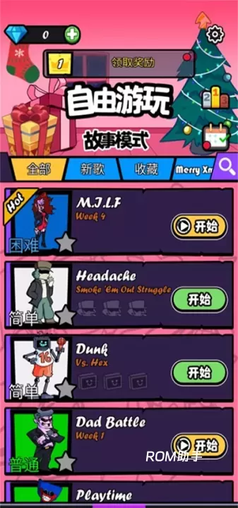 节奏对战_https://m.romzhushou.com_生活休闲_第1张