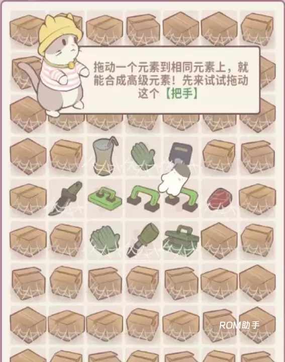 喵呜庄园_https://m.romzhushou.com_模拟经营_第1张