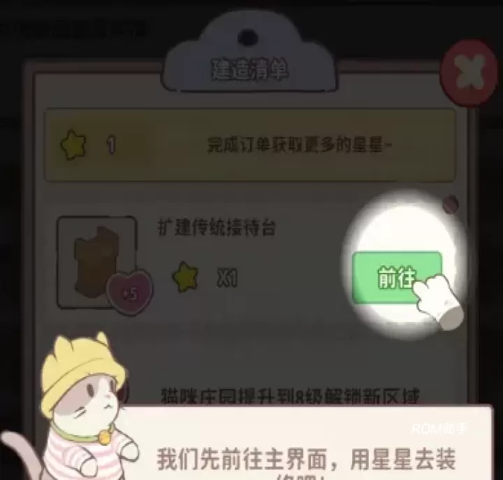 喵呜庄园_https://m.romzhushou.com_模拟经营_第3张