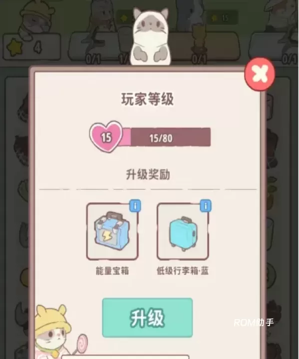 喵呜庄园_https://m.romzhushou.com_模拟经营_第4张