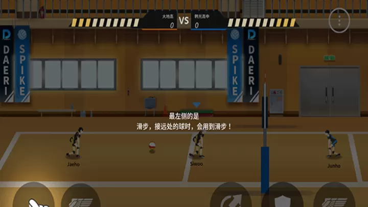 排球故事_https://m.romzhushou.com_体育竞技_第3张