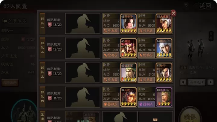 三国志战略版S3侠客军藏兵技巧大揭秘