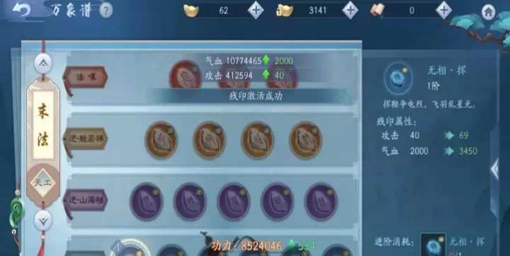 新笑傲江湖：门派残印挑选指南