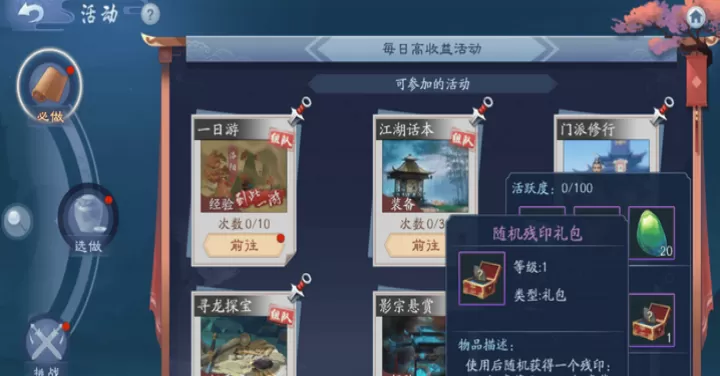 新笑傲江湖：门派残印挑选指南_https://m.romzhushou.com_游戏攻略_第2张