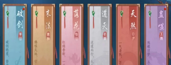 新笑傲江湖：门派残印挑选指南_https://m.romzhushou.com_游戏攻略_第3张