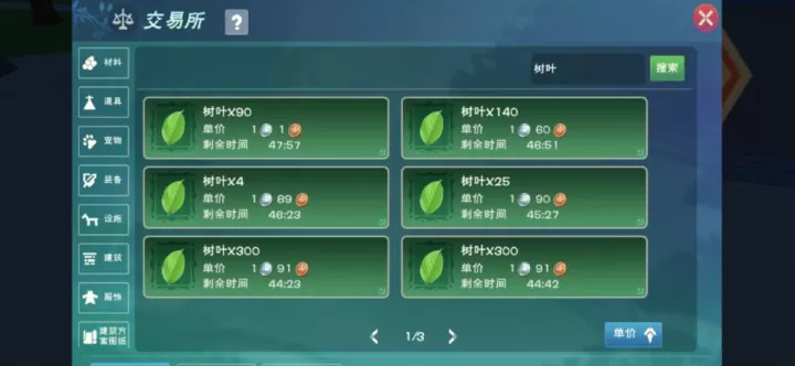 《创造与魔法》：探寻树叶资源最丰富的聚集地