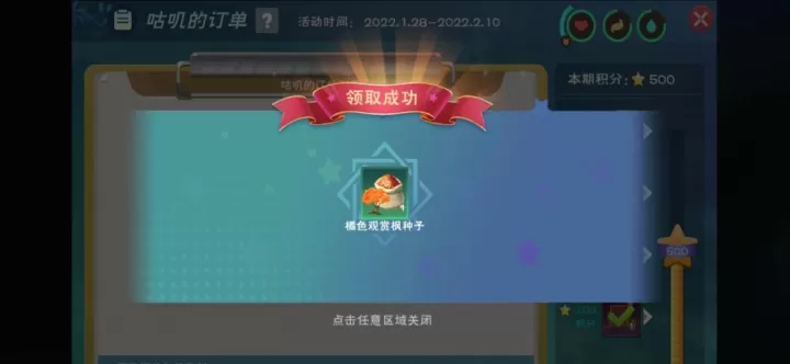 《创造与魔法》：探寻树叶资源最丰富的聚集地_https://m.romzhushou.com_游戏攻略_第2张