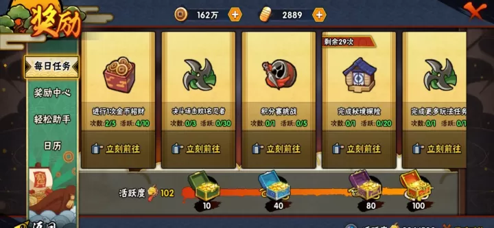《火影忍者》高效获取金币全攻略：速刷金币的实用方法