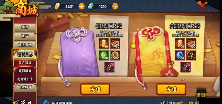 《火影忍者》高效获取金币全攻略：速刷金币的实用方法_https://m.romzhushou.com_游戏攻略_第3张