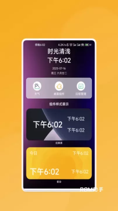 骇浪扫描助手_https://m.romzhushou.com_系统工具_第1张
