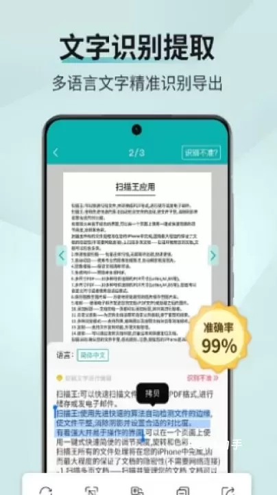 骇浪扫描助手_https://m.romzhushou.com_系统工具_第3张