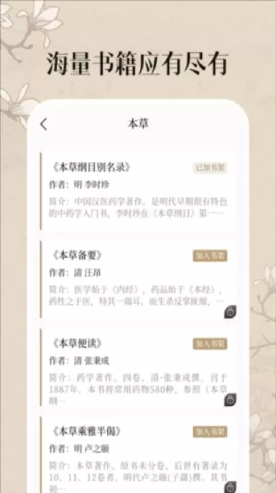 中医养生古籍大全_https://m.romzhushou.com_生活休闲_第6张