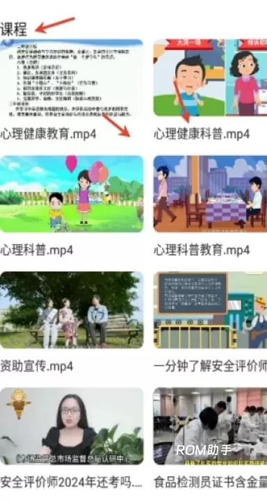 有乐帮学_https://m.romzhushou.com_学习办公_第3张