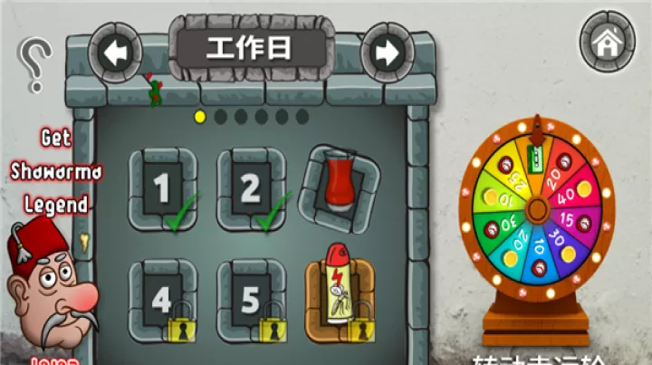 法拉费尔之王餐厅_https://m.romzhushou.com_模拟经营_第1张