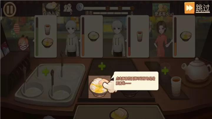 有间小馆_https://m.romzhushou.com_休闲益智_第5张
