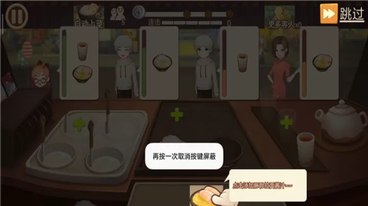 有间小馆_https://m.romzhushou.com_休闲益智_第4张