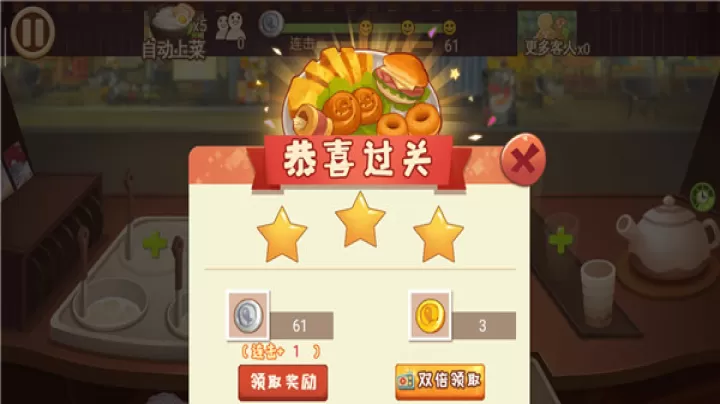 有间小馆_https://m.romzhushou.com_休闲益智_第6张