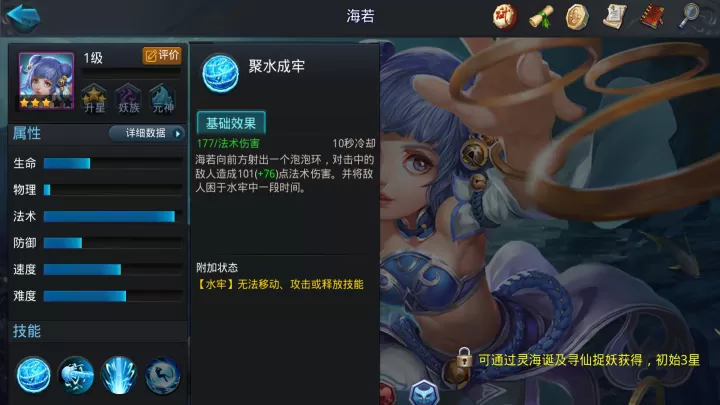 乱斗西游2海若阵容搭配指南：解锁最强输出组合
