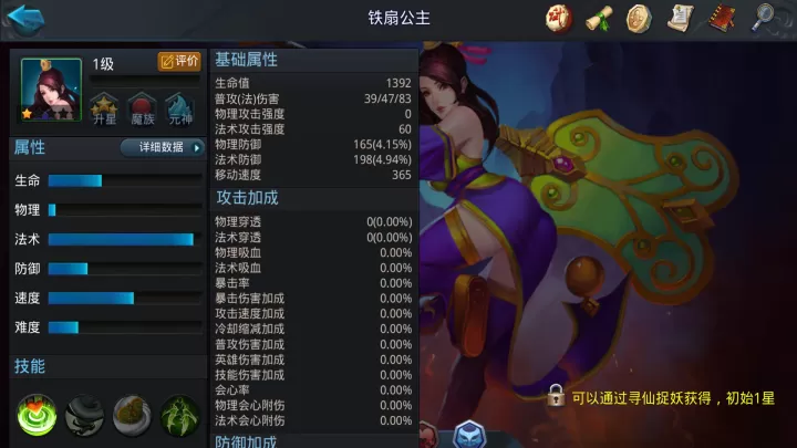 乱斗西游2海若阵容搭配指南：解锁最强输出组合_https://m.romzhushou.com_游戏攻略_第2张