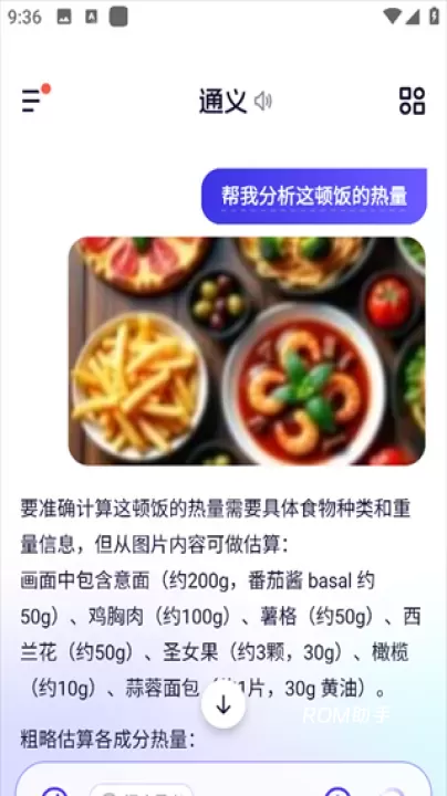 通义App_https://m.romzhushou.com_音影播放_第3张