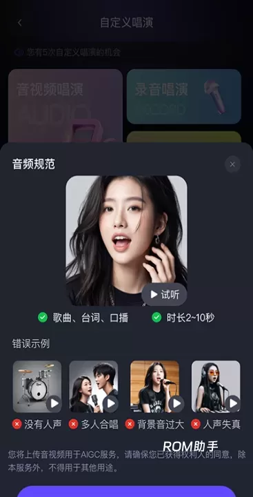 通义App_https://m.romzhushou.com_音影播放_第6张