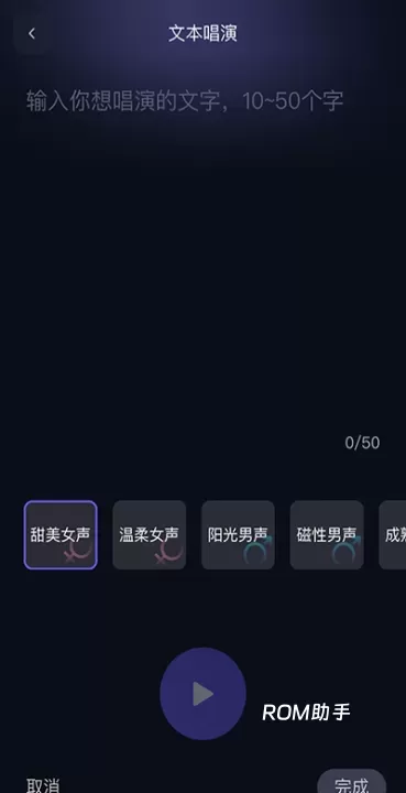 通义App_https://m.romzhushou.com_音影播放_第8张