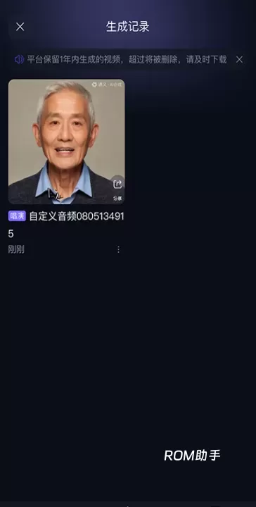 通义App_https://m.romzhushou.com_音影播放_第10张
