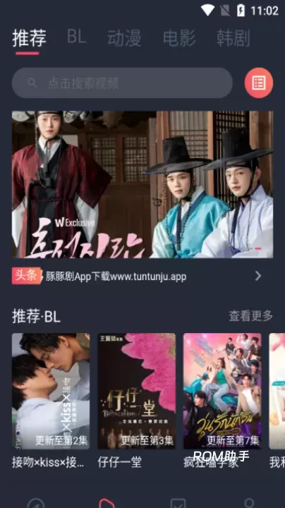 豚豚剧App_https://m.romzhushou.com_音影播放_第1张