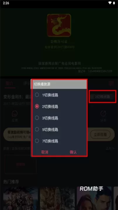 豚豚剧App_https://m.romzhushou.com_音影播放_第3张