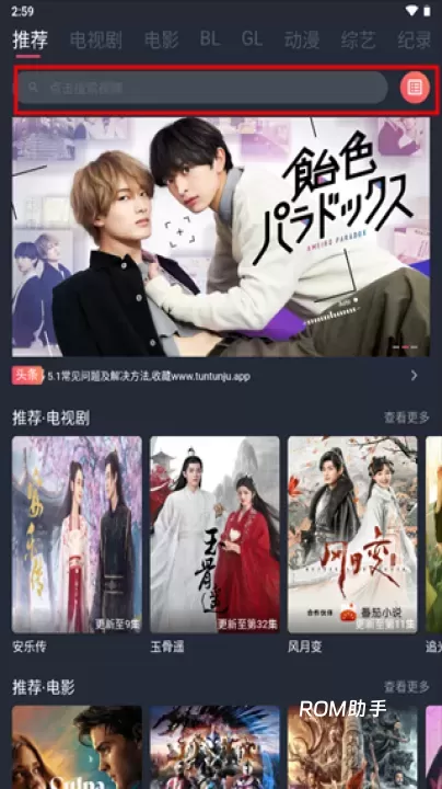 豚豚剧App_https://m.romzhushou.com_音影播放_第2张