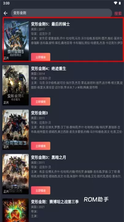 豚豚剧App_https://m.romzhushou.com_音影播放_第4张