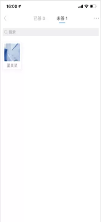 知到教师版_https://m.romzhushou.com_学习办公_第4张