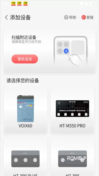 火听翻谱器_https://m.romzhushou.com_学习办公_第2张
