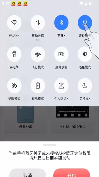 火听翻谱器_https://m.romzhushou.com_学习办公_第3张