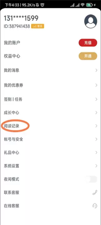 点众小说_https://m.romzhushou.com_生活休闲_第2张