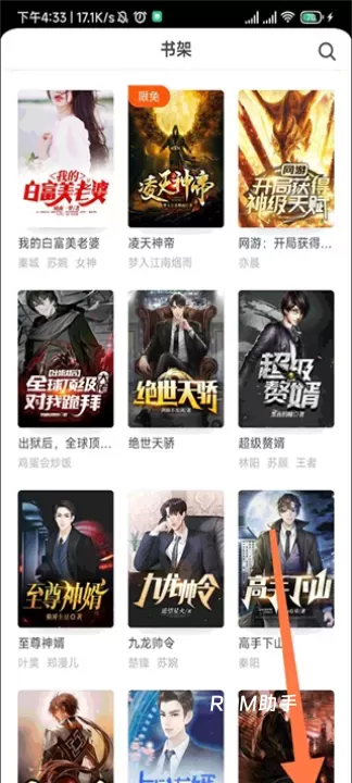 点众小说_https://m.romzhushou.com_生活休闲_第1张