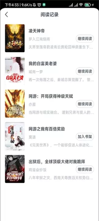 点众小说_https://m.romzhushou.com_生活休闲_第3张