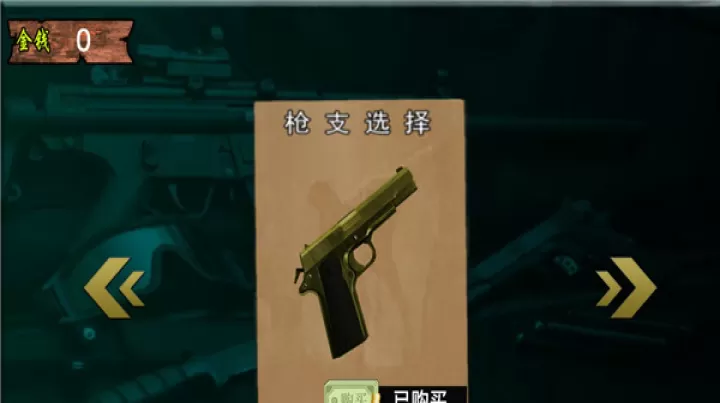 疯狂狙击动物_https://m.romzhushou.com_动作冒险_第3张
