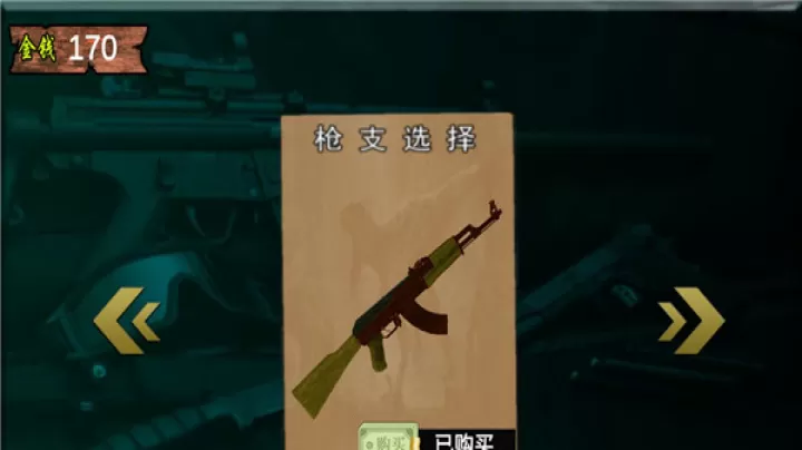 疯狂狙击动物_https://m.romzhushou.com_动作冒险_第5张
