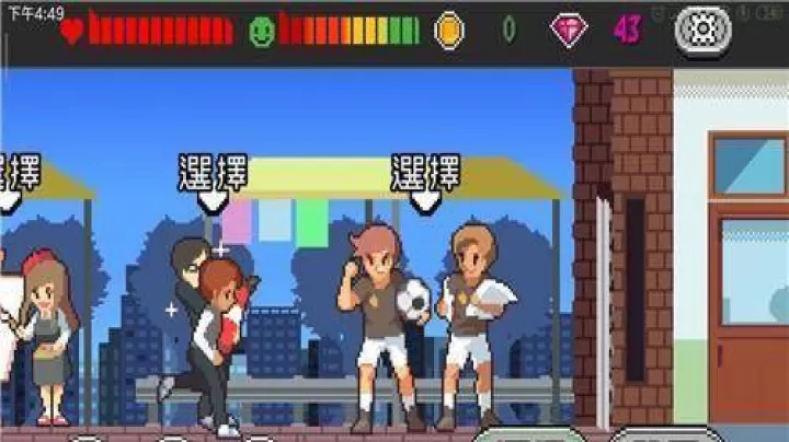 人生游戏_https://m.romzhushou.com_模拟经营_第1张