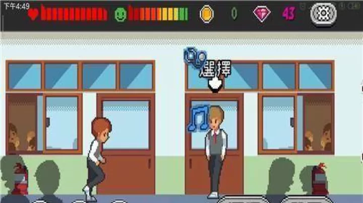 人生游戏_https://m.romzhushou.com_模拟经营_第3张