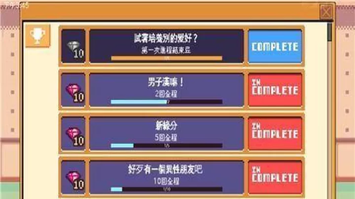 人生游戏_https://m.romzhushou.com_模拟经营_第6张