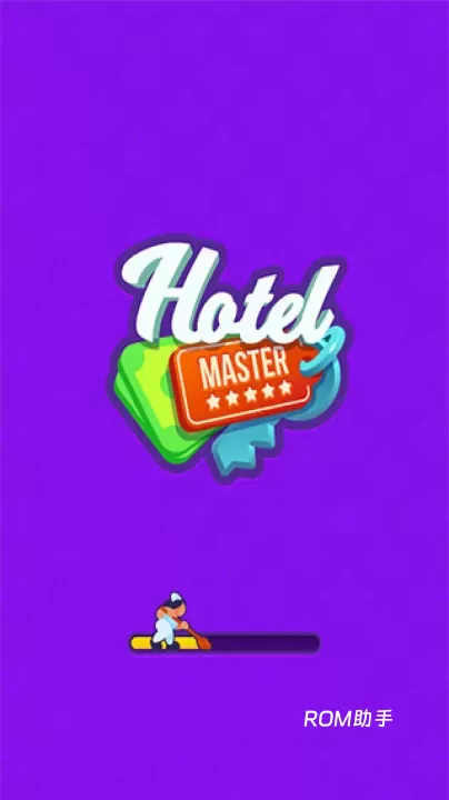 酒店大师_https://m.romzhushou.com_模拟经营_第1张