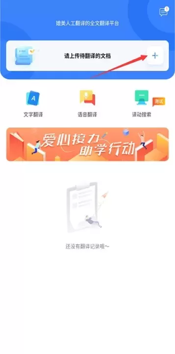 翻译狗app_https://m.romzhushou.com_学习办公_第1张