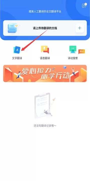 翻译狗app_https://m.romzhushou.com_学习办公_第2张