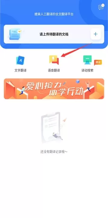 翻译狗app_https://m.romzhushou.com_学习办公_第3张