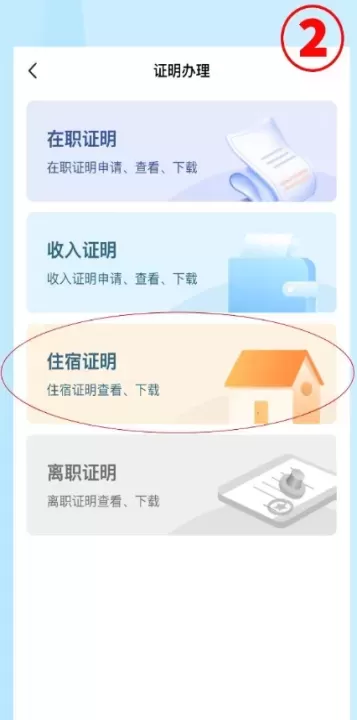 飞鸽互联_https://m.romzhushou.com_学习办公_第2张