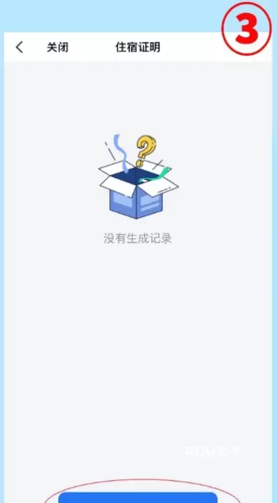飞鸽互联_https://m.romzhushou.com_学习办公_第3张